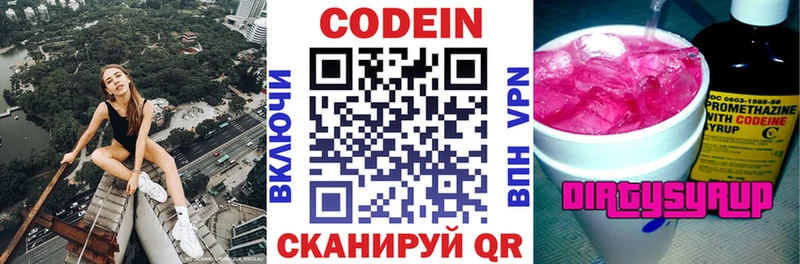 KRAKEN ONION  Шахты  Кодеиновый сироп Lean Purple Drank 