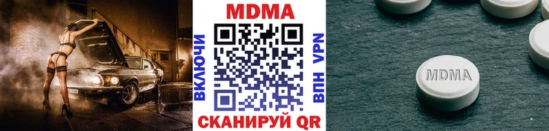 МДМА кристаллы  Шахты 