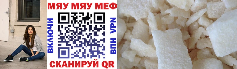 МЯУ-МЯУ 4 MMC  где продают наркотики  Шахты 